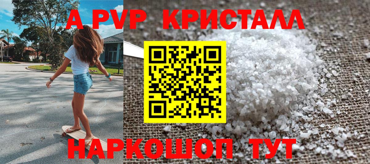 A PVP VHQ Долгопрудный