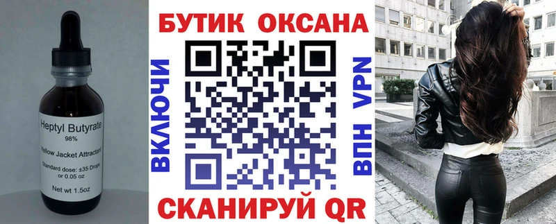 Бутират BDO  МЕГА ссылка  Долгопрудный 