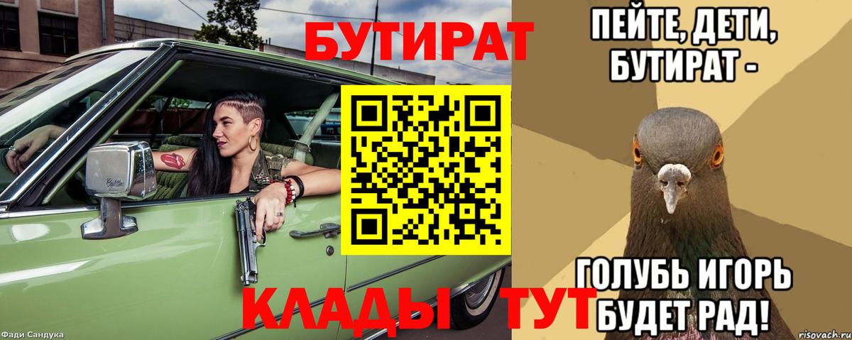 БУТИРАТ жидкий экстази  БУТИРАТ  Долгопрудный  Вход с VPN 