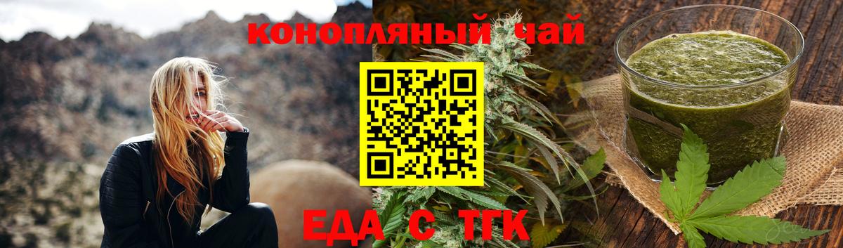 Cannafood марихуана Долгопрудный