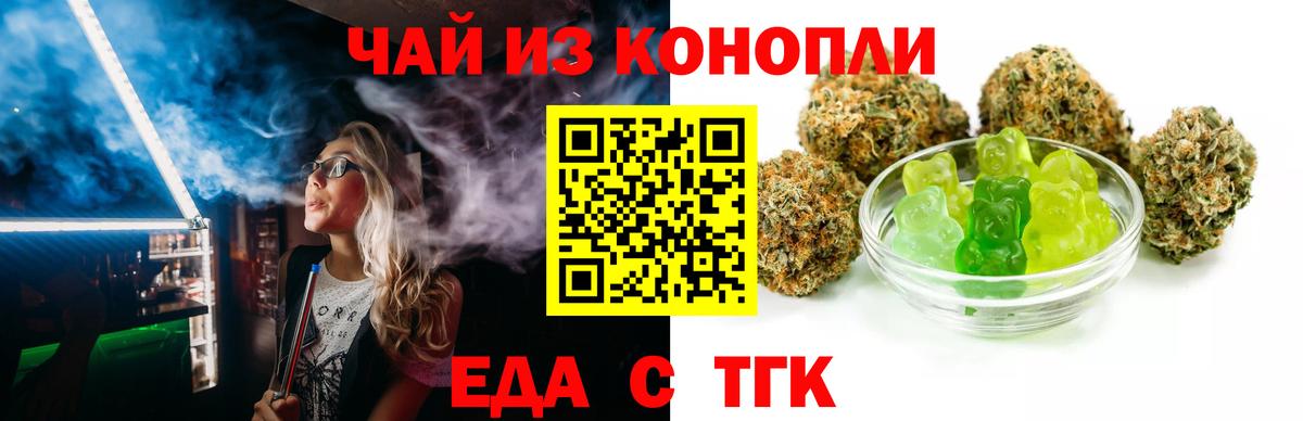 Долгопрудный  Печенье с ТГК марихуана  Вход с VPN 