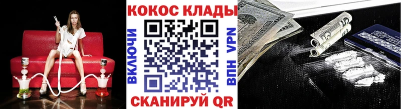 маркетплейс Telegram  Долгопрудный  КОКАИН 99% 