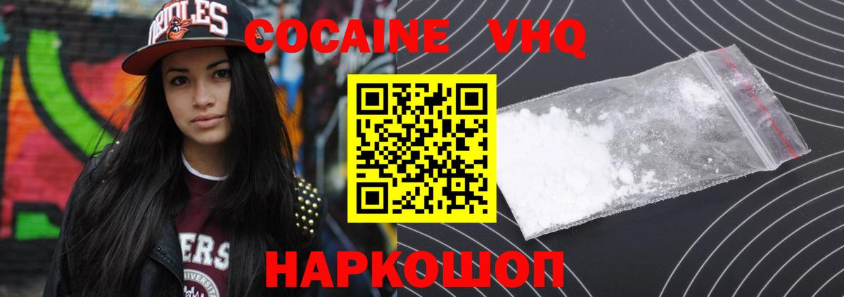 КОКАИН Боливия Долгопрудный