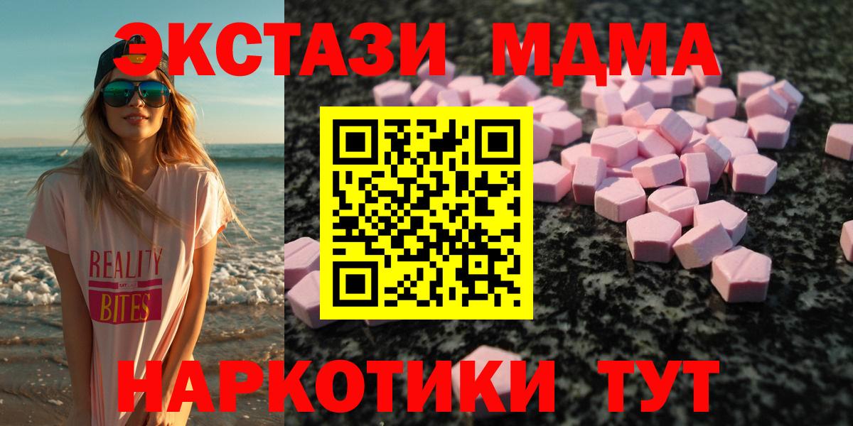 ЭКСТАЗИ 250 мг  Экстази  Ecstasy TESLA  Долгопрудный  Вход с VPN 