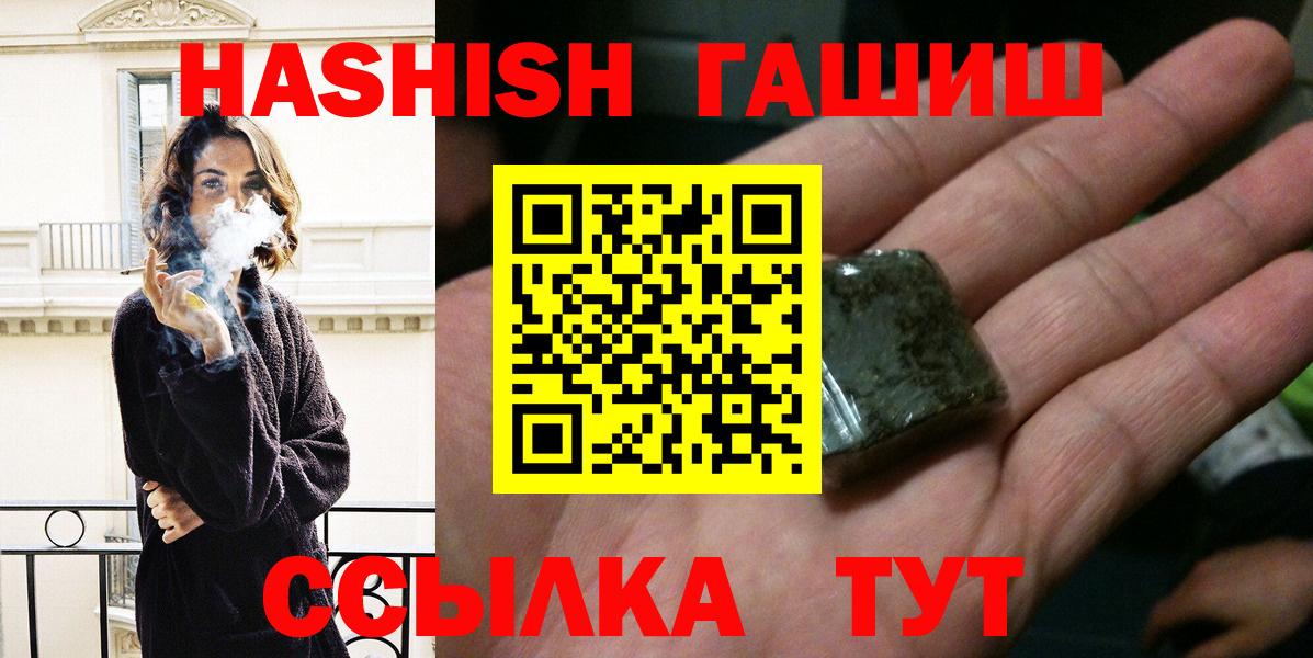 ГАШ хэш Долгопрудный