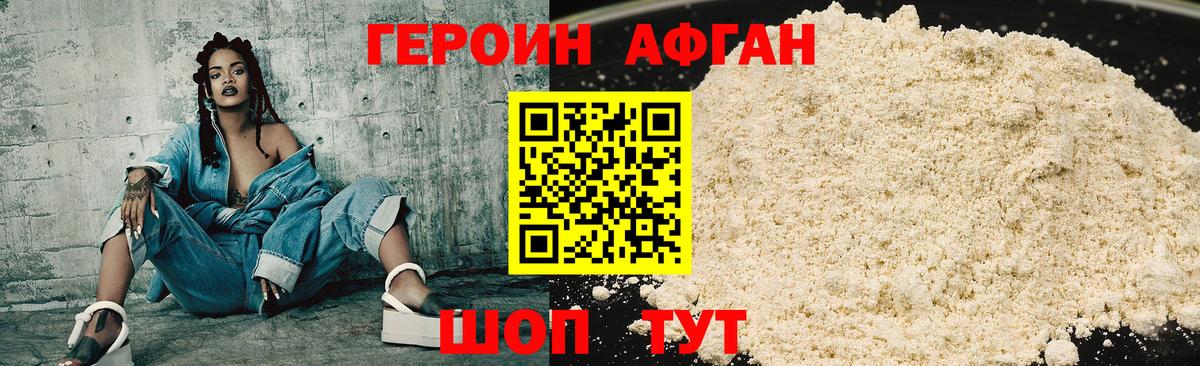 Долгопрудный  Героин хмурый  Героин  Вход с VPN 