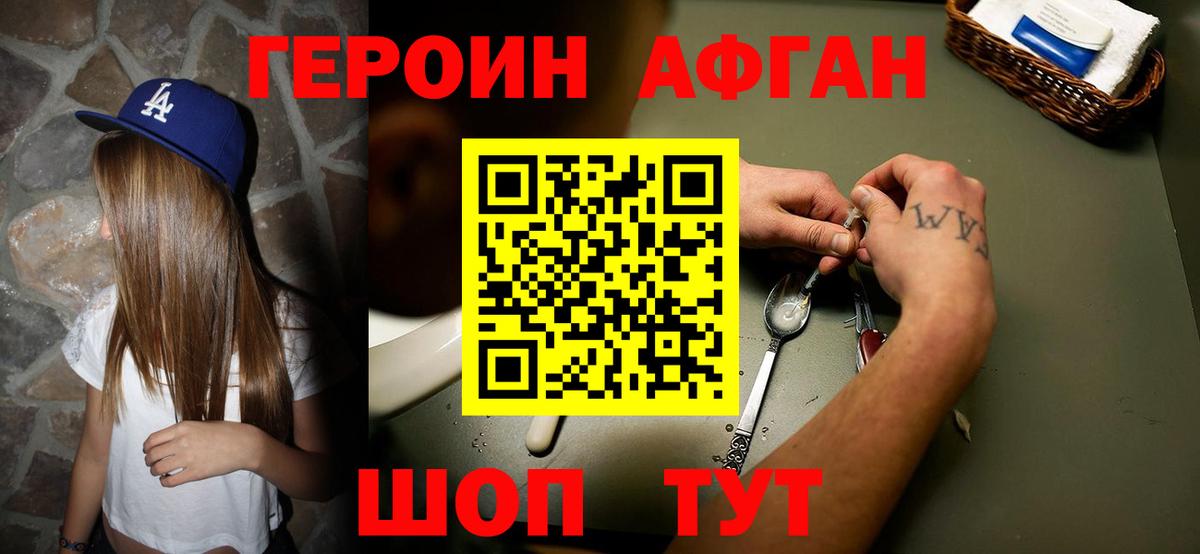 Героин герыч Долгопрудный