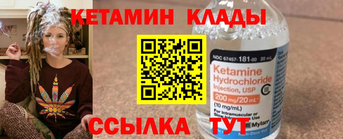 Кетамин ketamine  КЕТАМИН ketamine  Вход с VPN  Долгопрудный 
