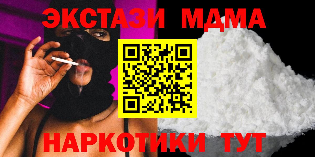 MDMA Molly  Вход с VPN  MDMA  Долгопрудный 