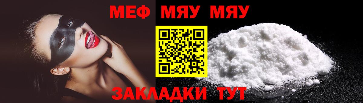 МЕФ кристаллы Долгопрудный