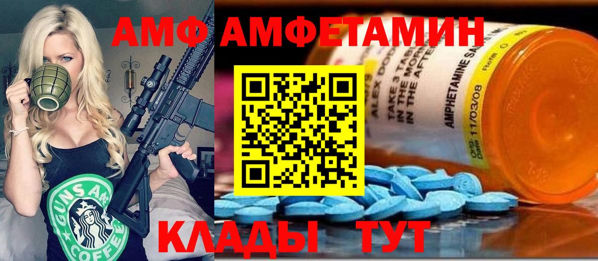 МЕТАМФЕТАМИН кристалл Долгопрудный