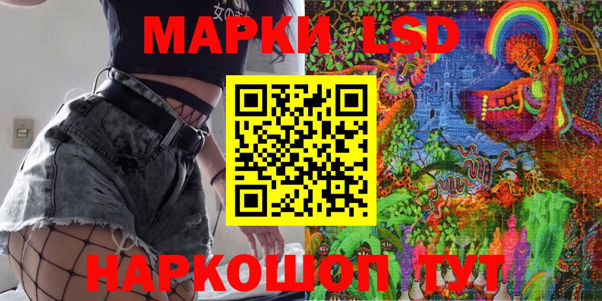 Наркотические марки 1,5мг Долгопрудный