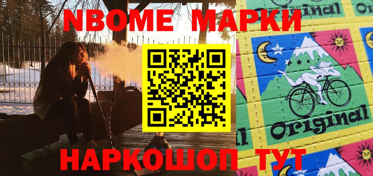 Долгопрудный  где продают наркотики  Вход с VPN  Марки NBOMe 1,8мг 